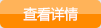 �鿴Ԕ��